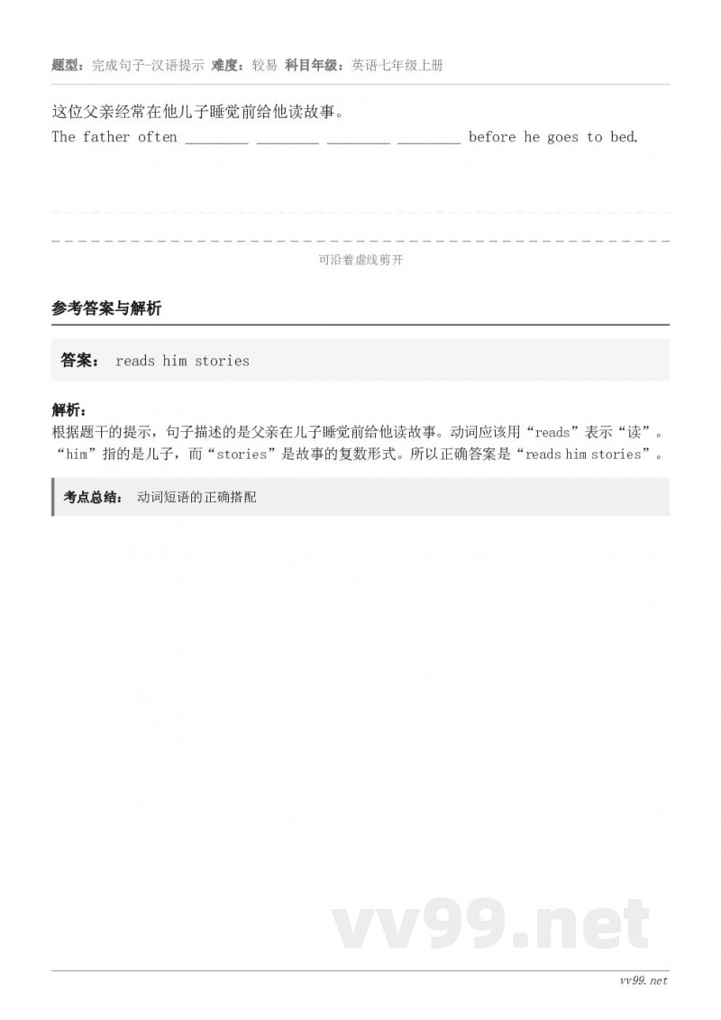 这位父亲经常在他儿子睡觉前给他读故事。The father often ________ ________ _...