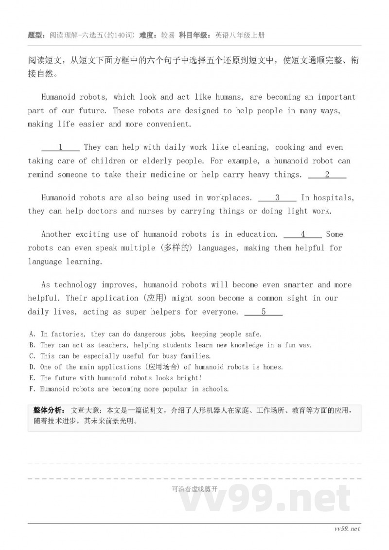 阅读短文，从短文下面方框中的六个句子中选择五个还原到短文中，使短文通顺完整、衔接自然。Humanoid rob...
