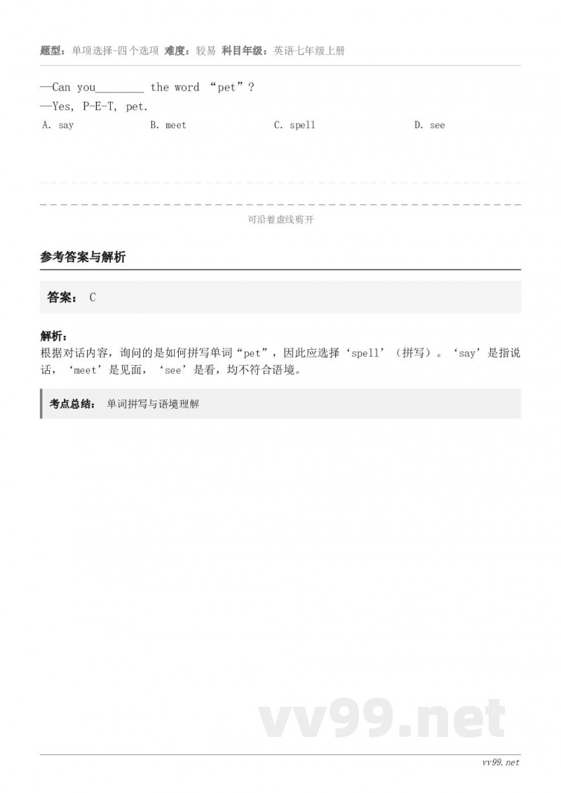 —Can you________ the word “pet”? —Yes, P-E-T, pet. A.sa... —Can you________ the word “pet”? —Yes, P-E-T, pet. A.sa...