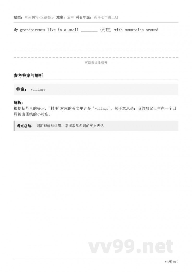 My grandparents live in a small ________ (村庄) with moun...