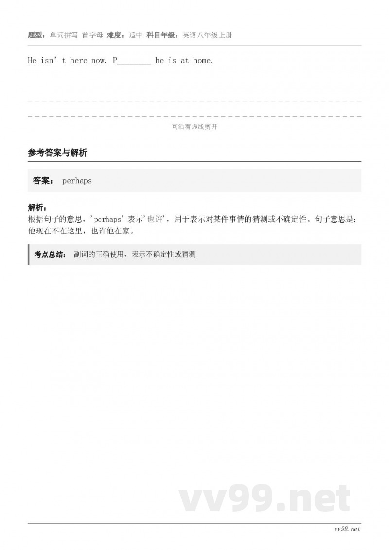 He isn’t here now. P________ he is at home.