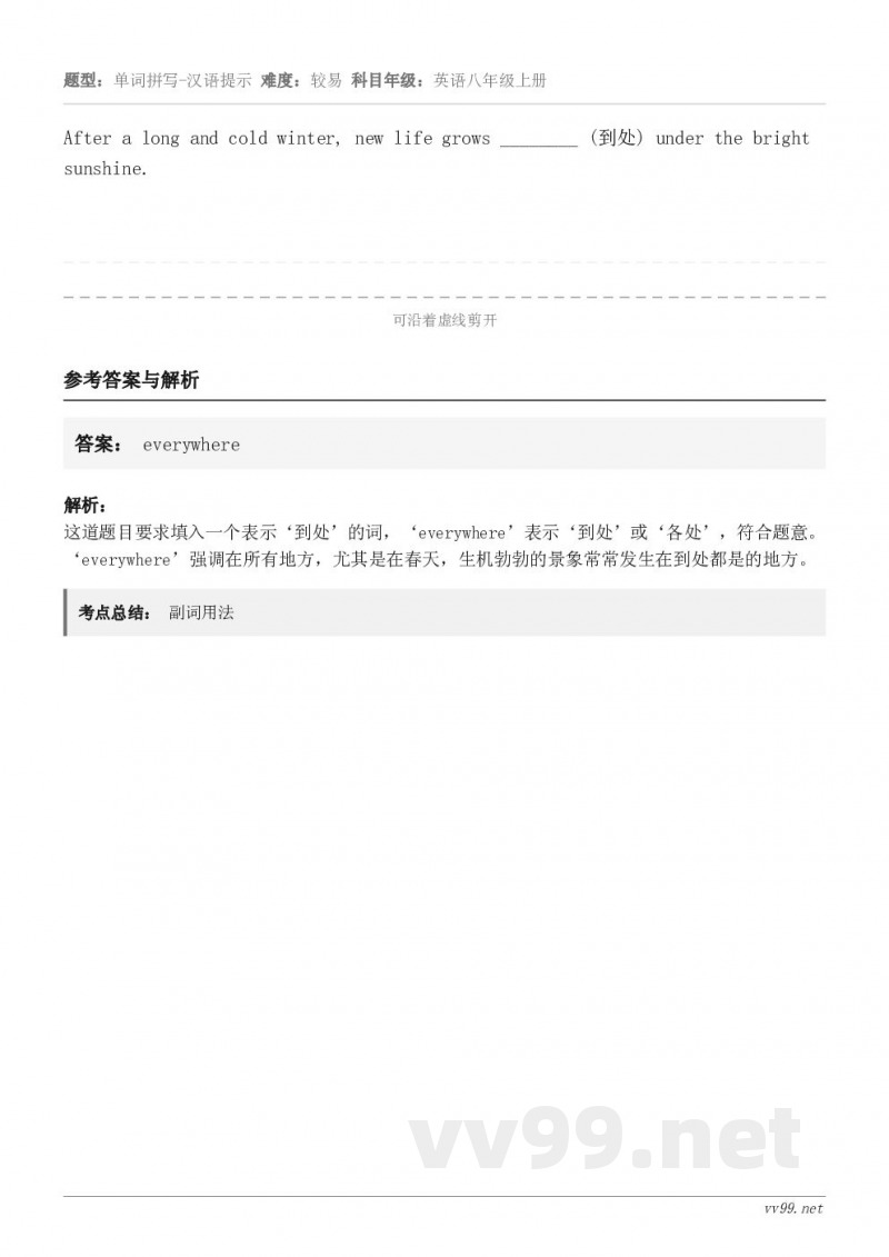 After a long and cold winter, new life grows ________ (...