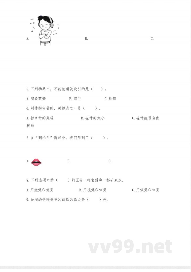 教科版二年级下册科学知识点期末测试卷丨精品(名师系列)