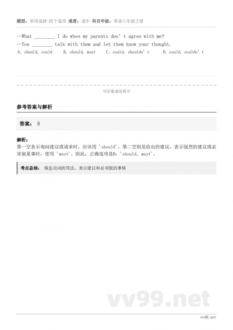 —What ________ I do when my parents don’t agree with me...