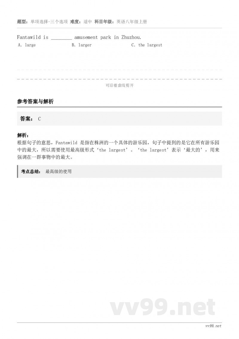 Fantawild is ________ amusement park in Zhuzhou. A.larg... Fantawild is ________ amusement park in Zhuzhou. A.larg...