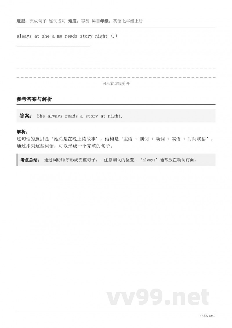 always at she a me reads story night (.)_______________...