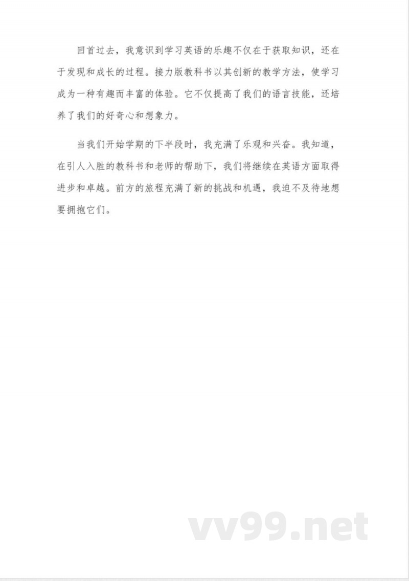 英语六年级下册接力版,期中作文