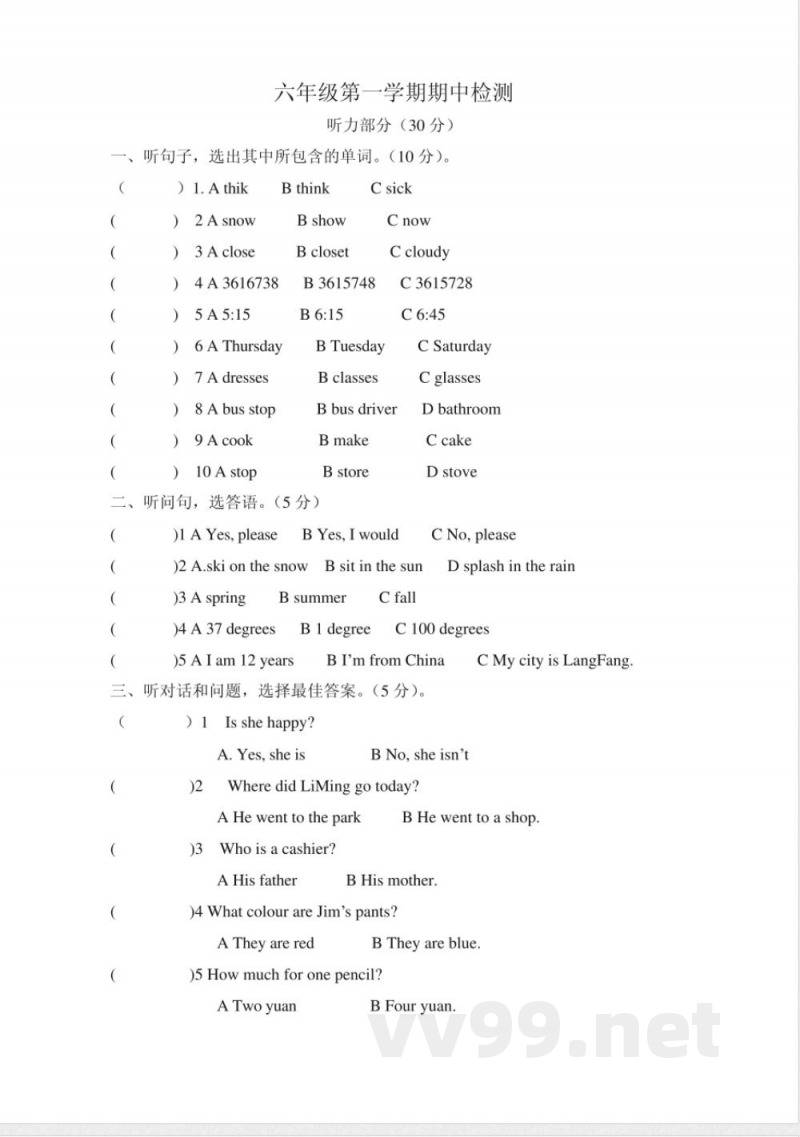 六年级英语上册期中