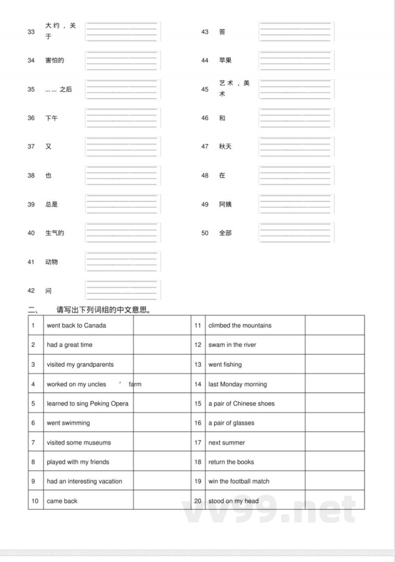 期中复习(京版英语六年级上册)