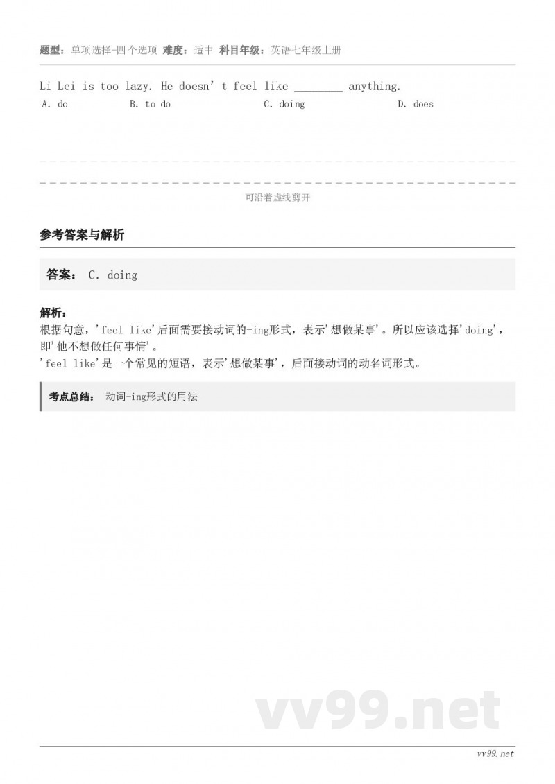 Li Lei is too lazy. He doesn’t feel like ________ anyth... Li Lei is too lazy. He doesn’t feel like ________ anyth...