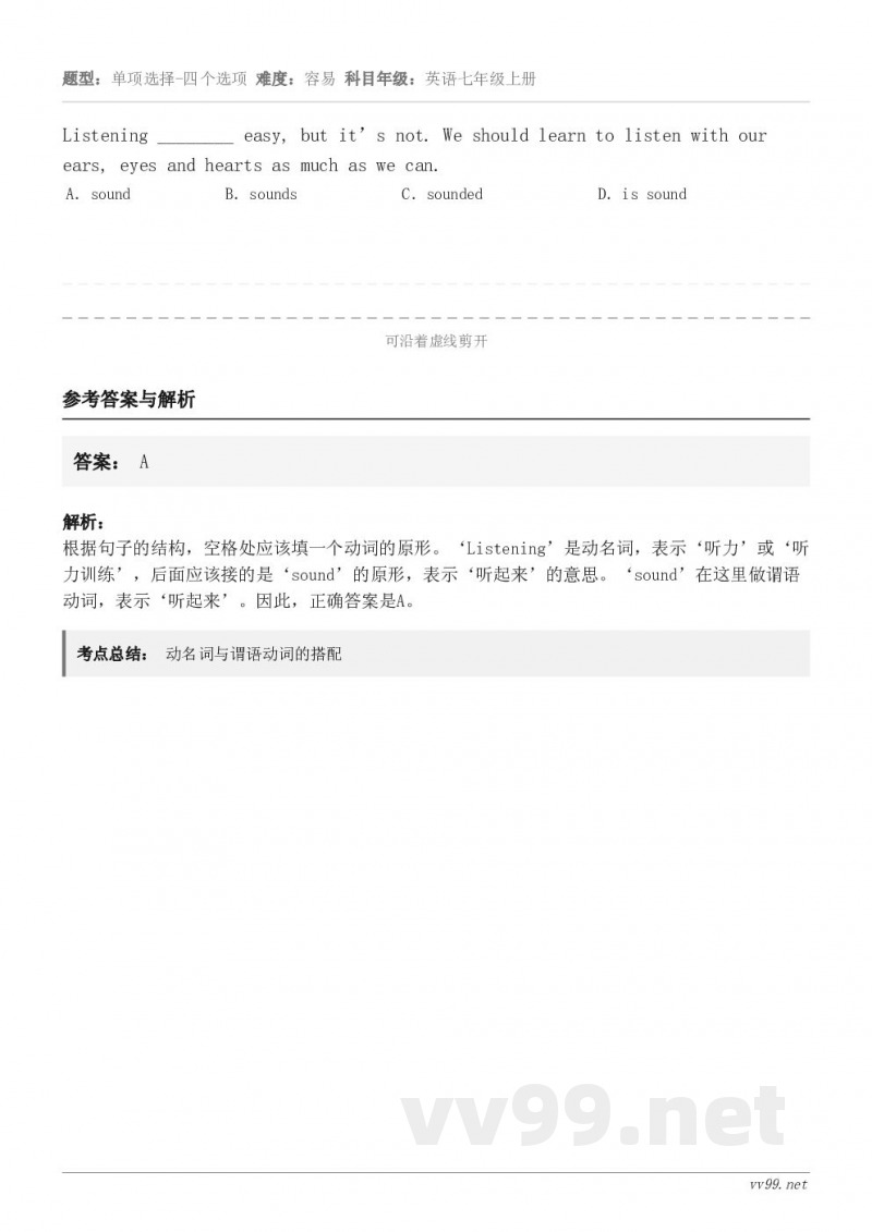 Listening ________ easy, but it’s not. We should learn ... Listening ________ easy, but it’s not. We should learn ...