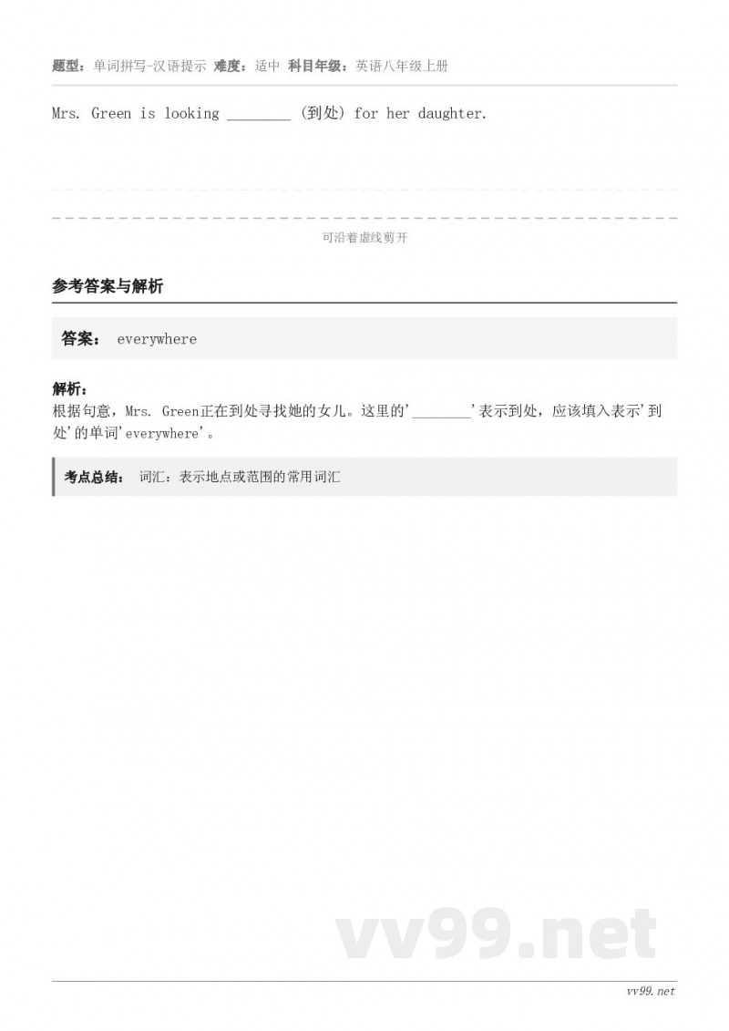 Mrs. Green is looking ________ (到处) for her daughter.