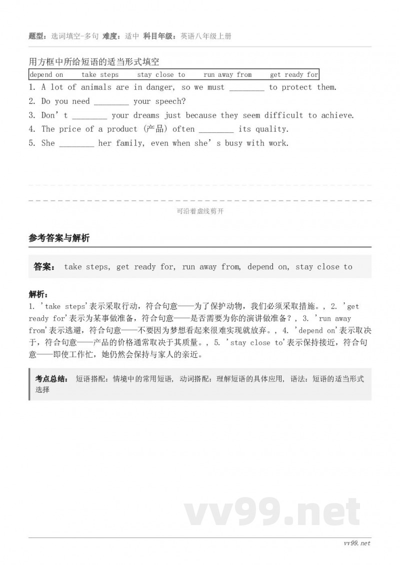 用方框中所给短语的适当形式填空depend on take steps stay close ... 用方框中所给短语的适当形式填空depend on take steps stay close ...