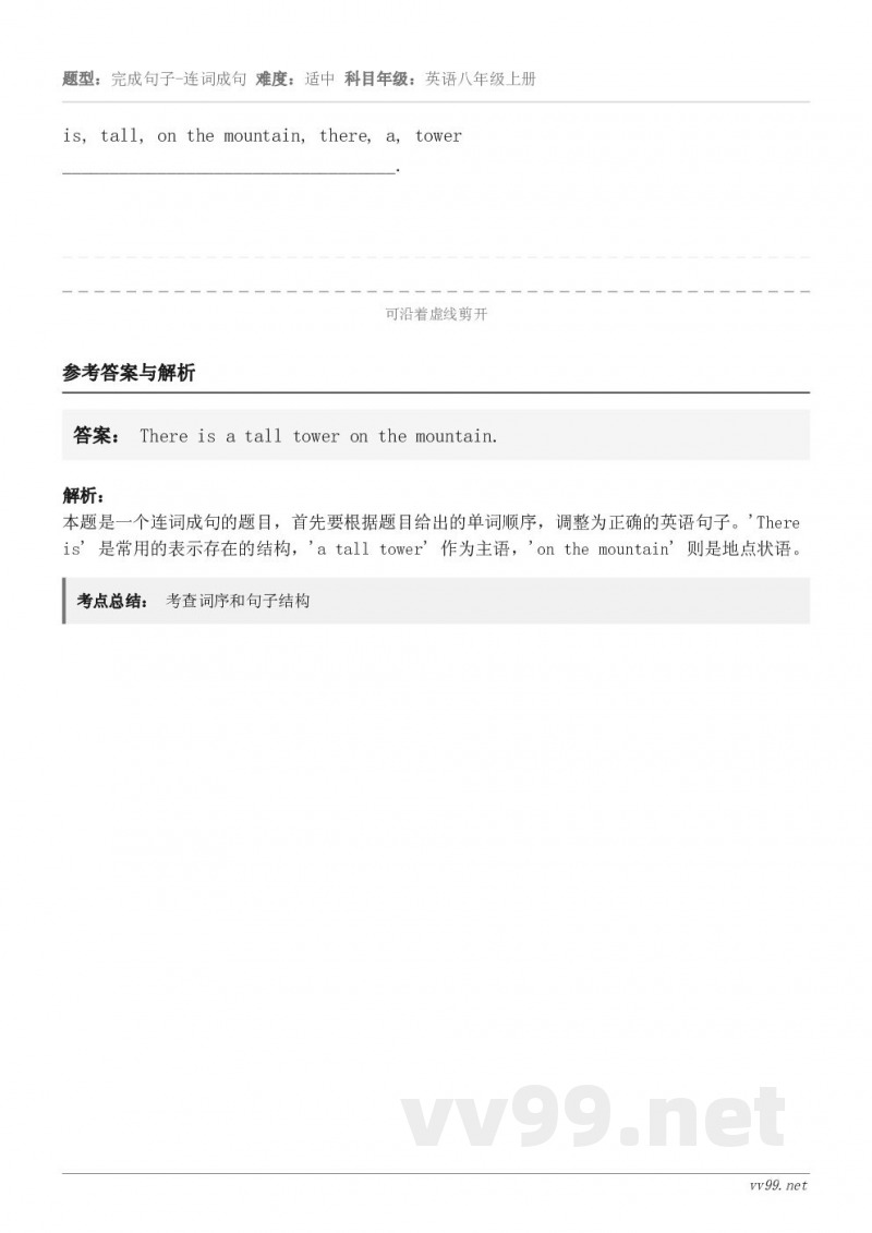 is, tall, on the mountain, there, a, tower   __________...