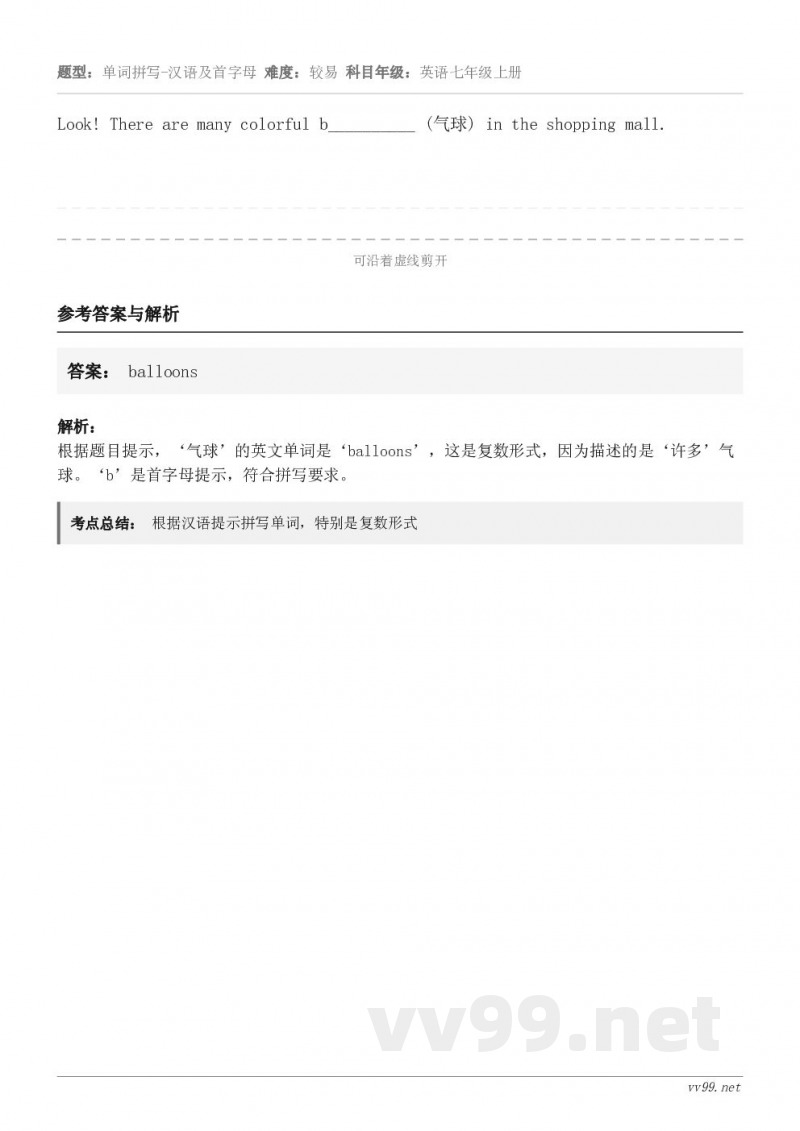 Look! There are many colorful b__________ (气球) in the s...