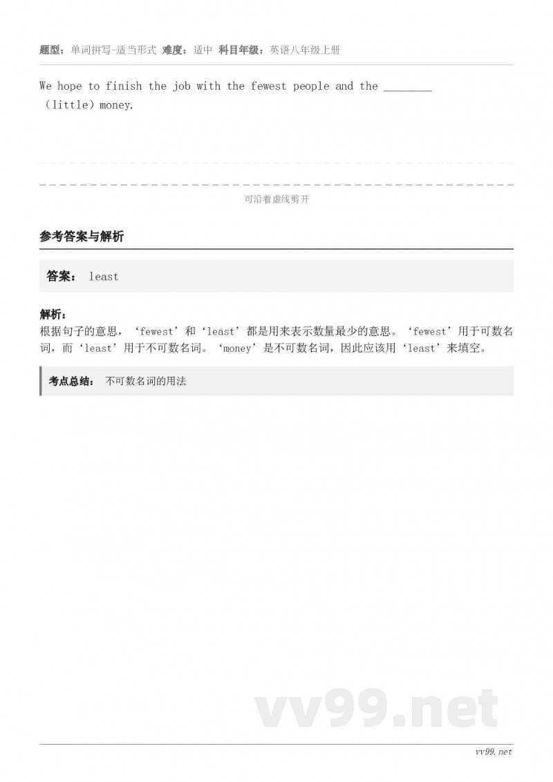 We hope to finish the job with the fewest people and th...