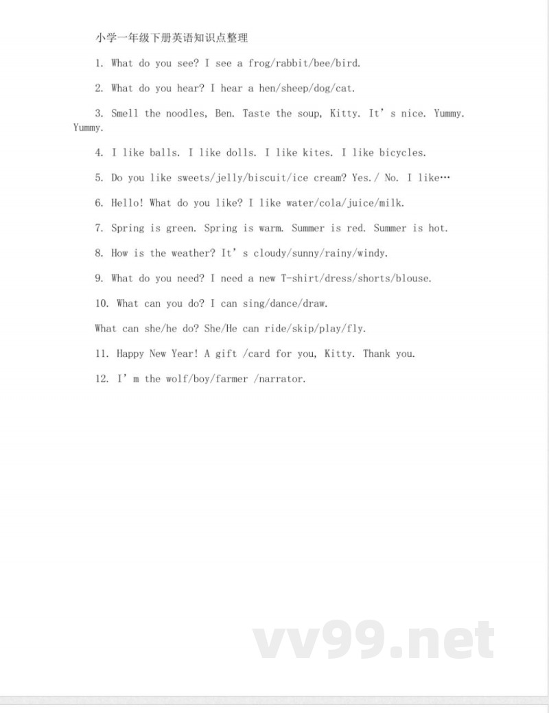 沪教版一年级英语知识点