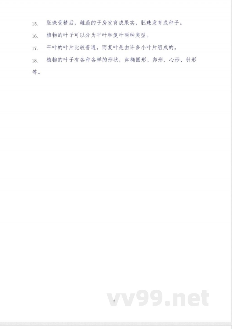 教科版一年级上册科学知识点