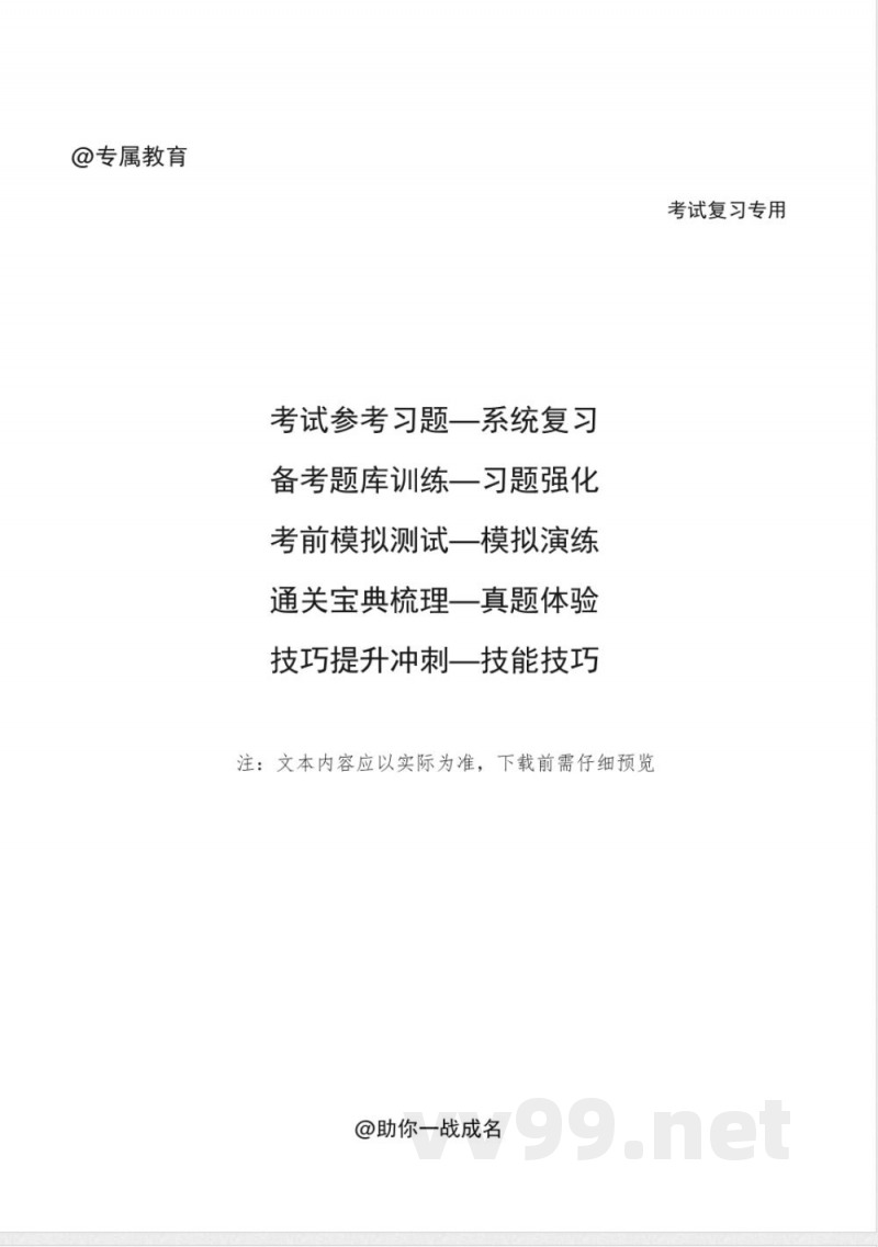 2023年（教科版）一年级上册《科学》知识点梳理（知识点 练习）