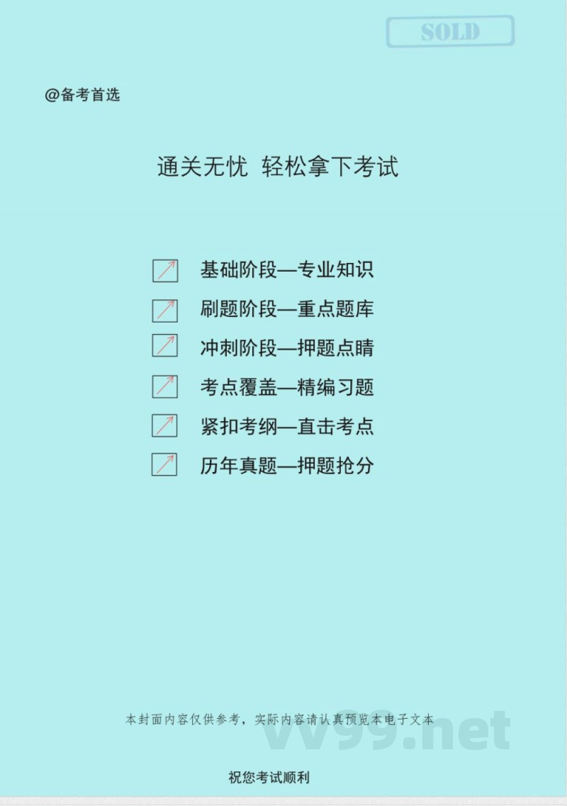 2023年（教科版）一年级上册《科学》知识点梳理（知识点 练习）