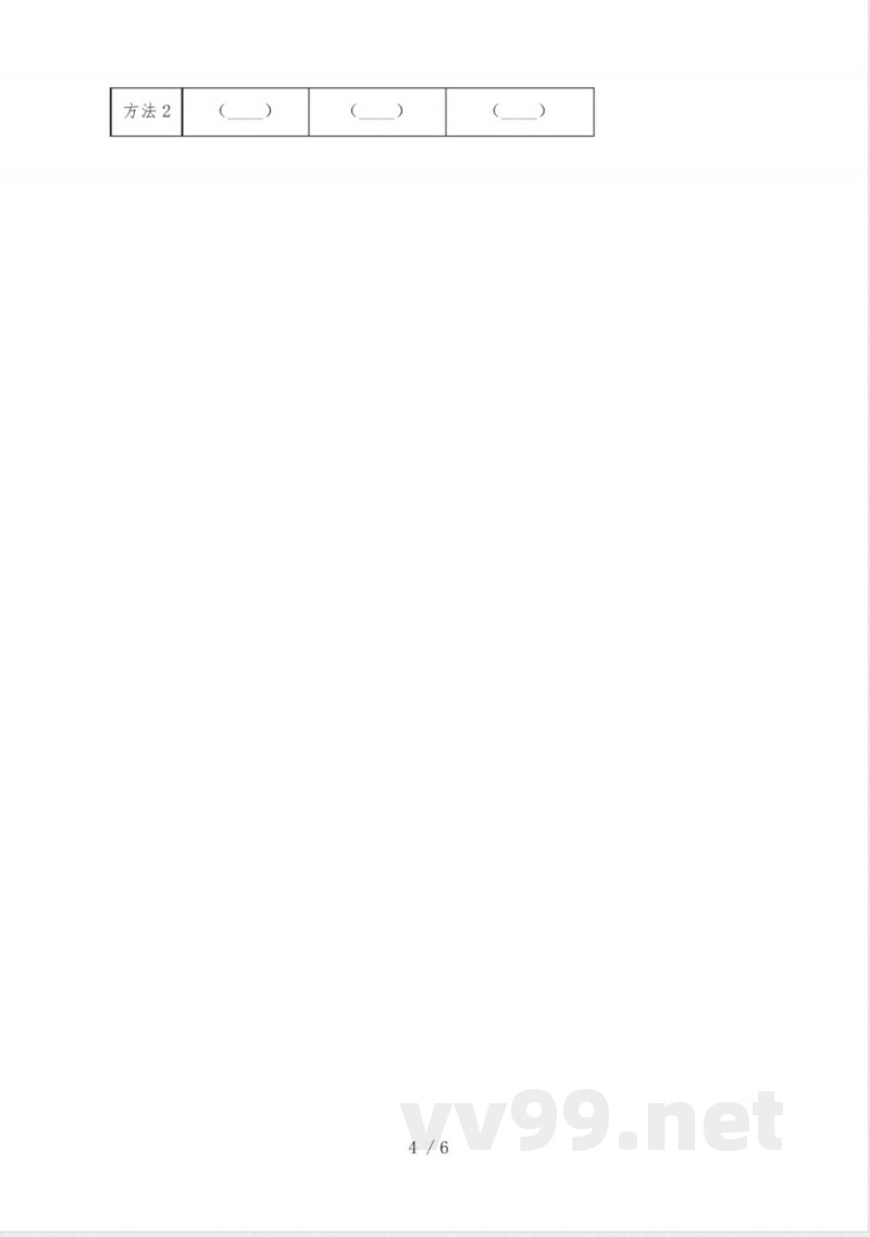 冀教版一年级科学(上册)期中知识点及答案