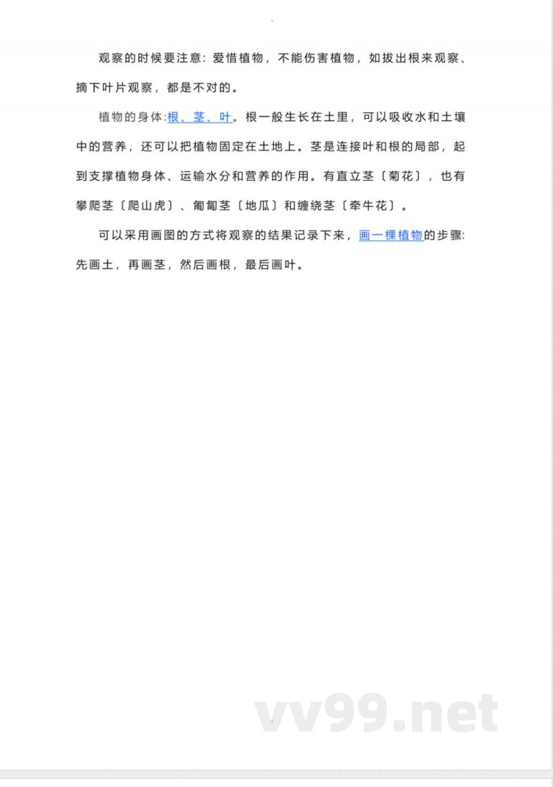教科版科学一年级上册期末复习知识点总结
