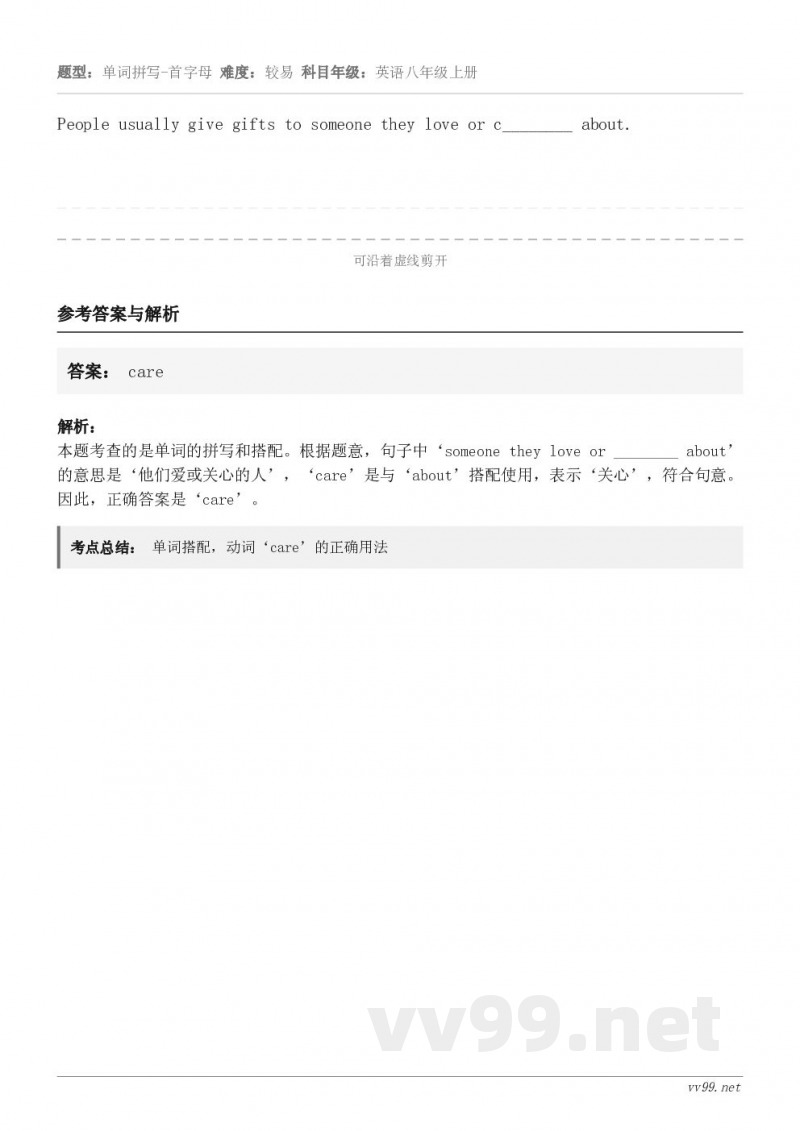 People usually give gifts to someone they love or c____...