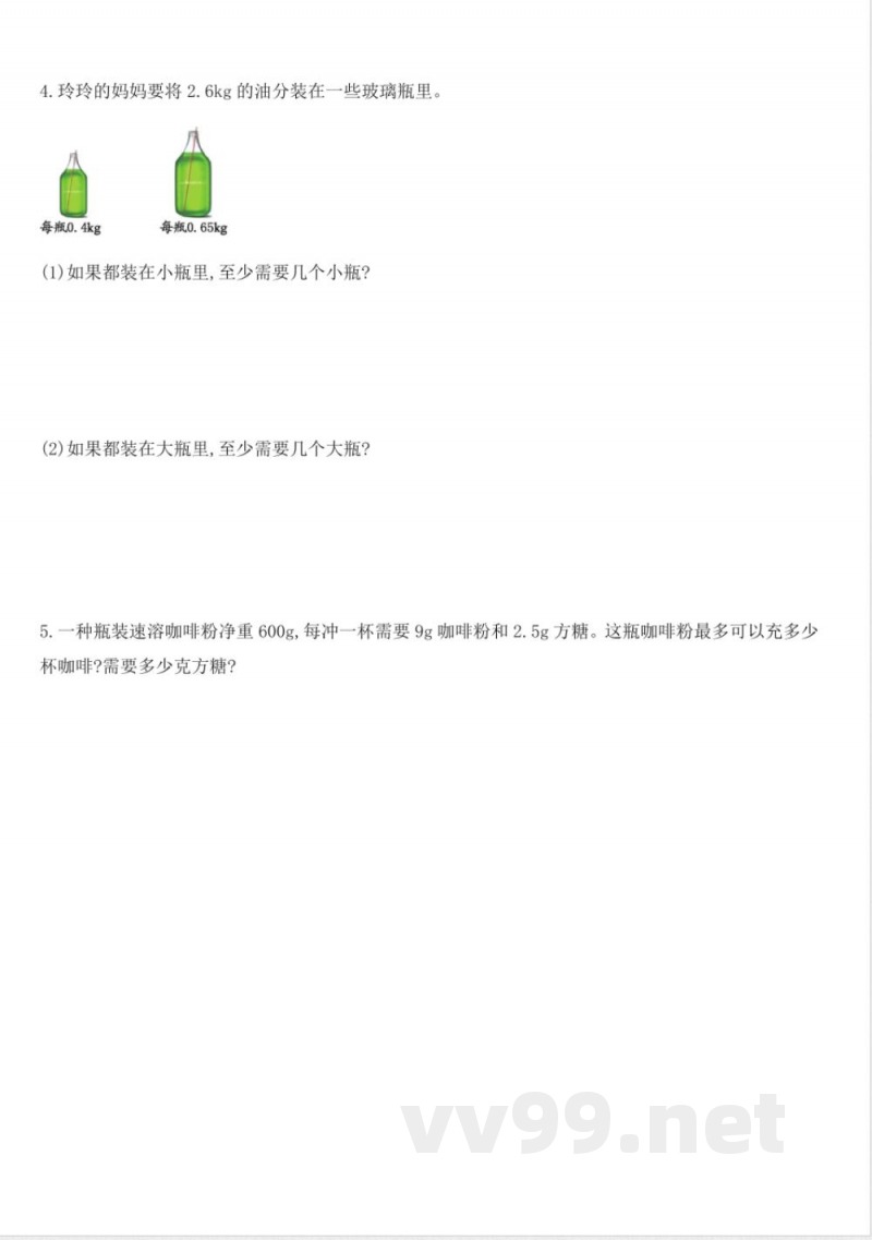 北师大版数学五年级上册第一单元巩固练习