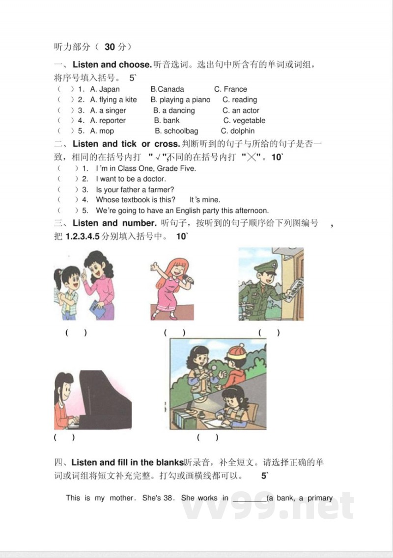 2020年整合小学英语人教版五年级上册期中试卷名师