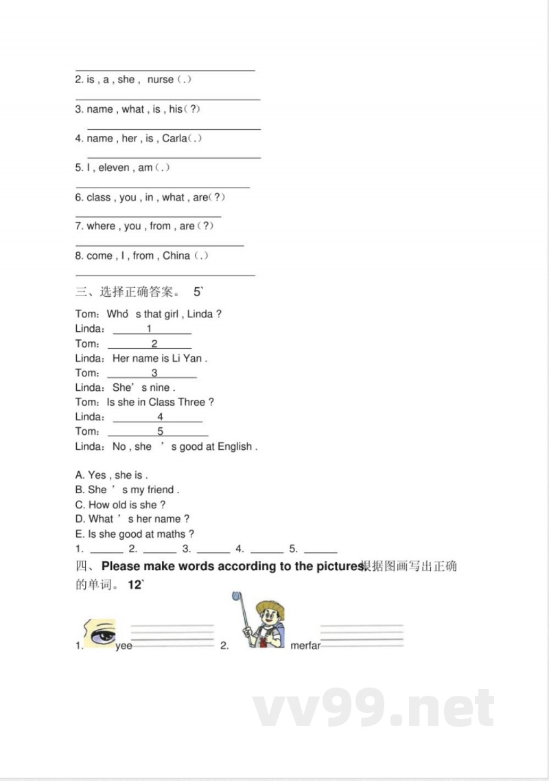 2020年整合小学英语人教版五年级上册期中试卷名师