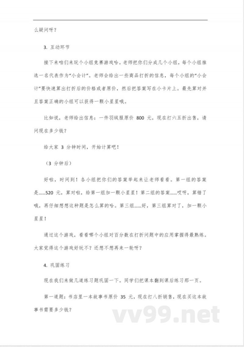 五年级上册数学人教版2024年新版