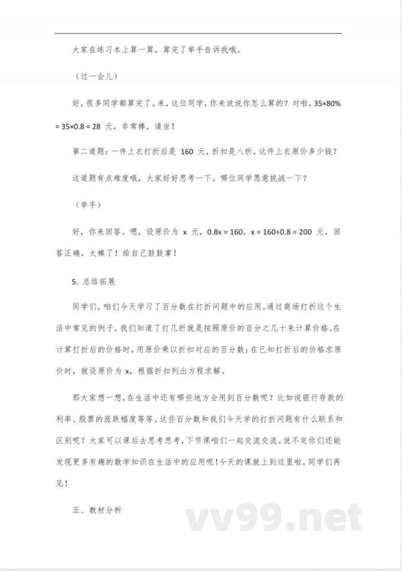 五年级上册数学人教版2024年新版