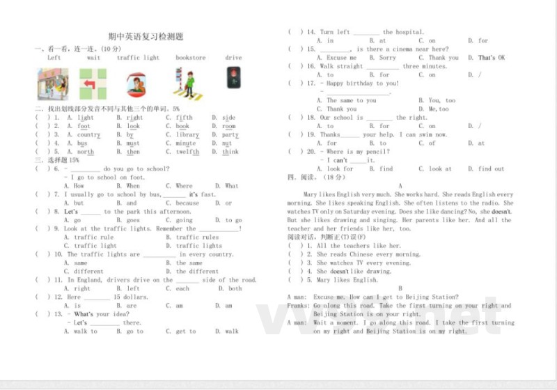 人教版六年级上册英语期中试卷
