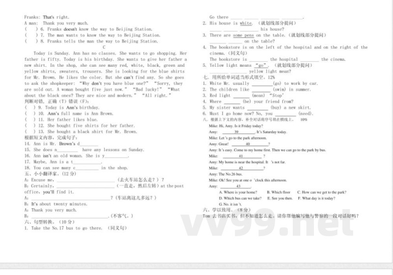人教版六年级上册英语期中试卷