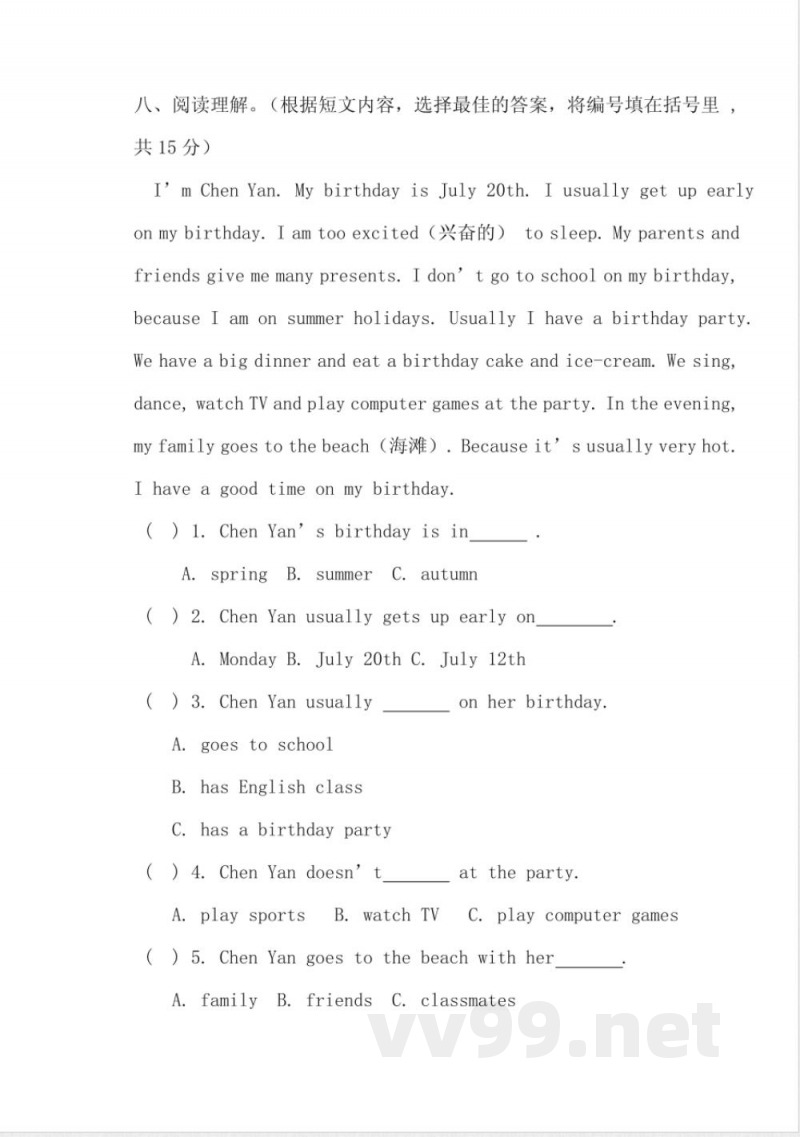 人教版六年级上册英语期中试题