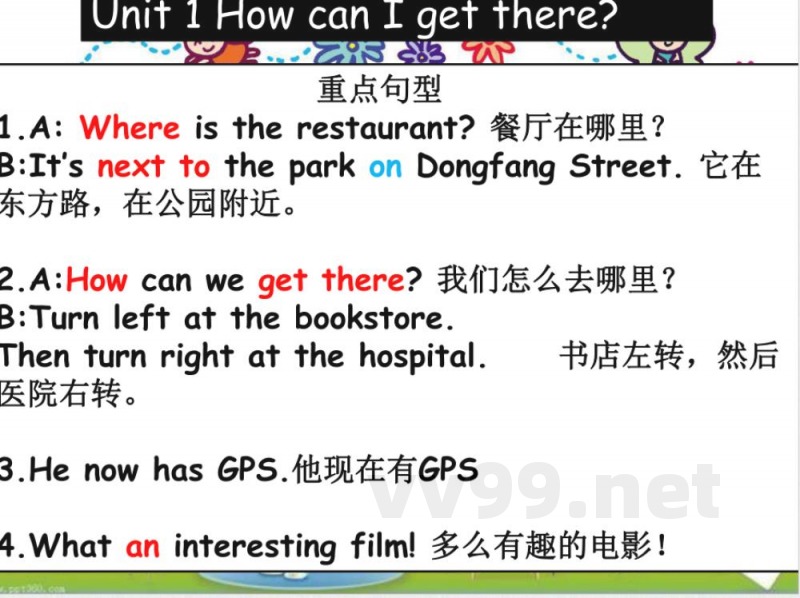 人教版六年级英语上册期中复习课件 人教版六年级英语上册期中复习课件