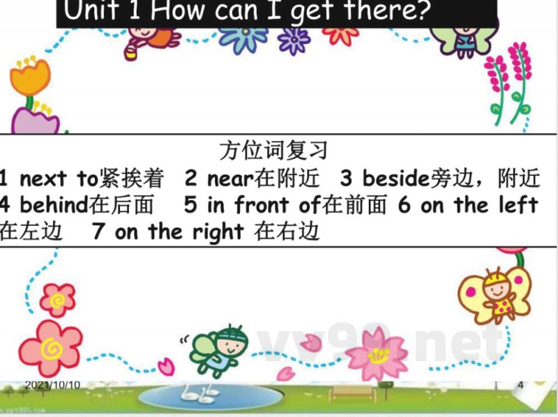 人教版六年级英语上册期中复习课件 人教版六年级英语上册期中复习课件