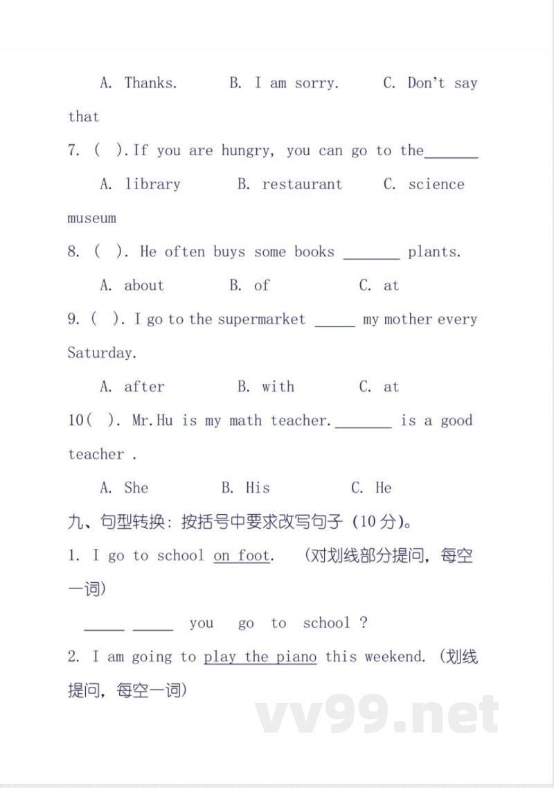 人教版六年级上册英语期中试卷