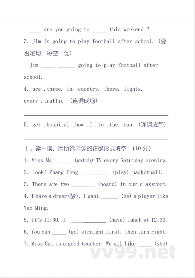 人教版六年级上册英语期中试卷