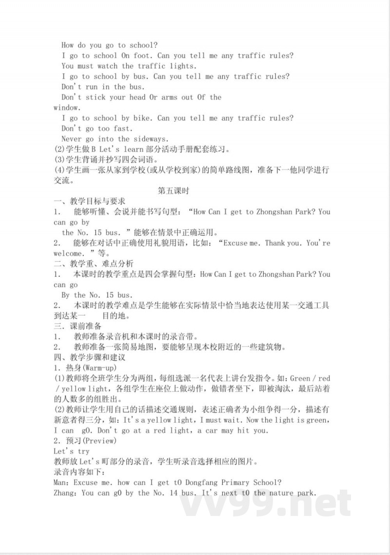 人教版六年级英语上册