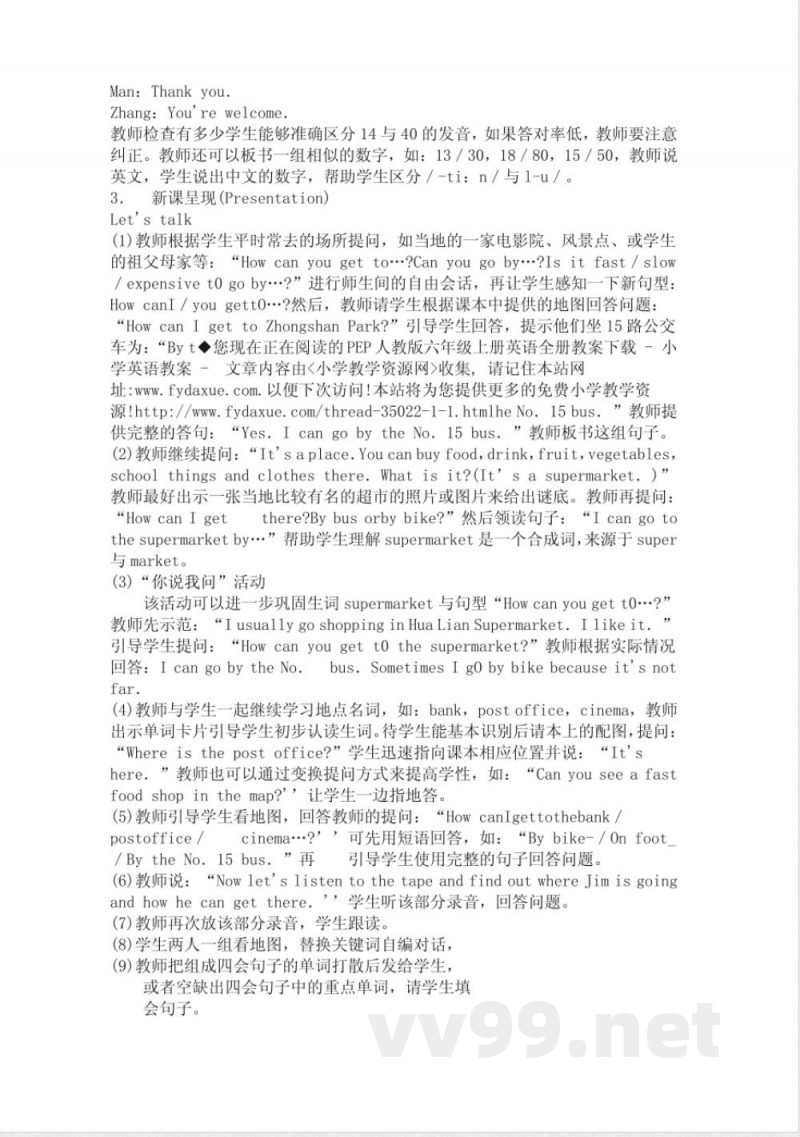 人教版六年级英语上册