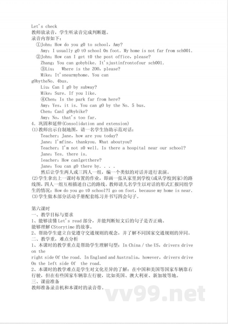 人教版六年级英语上册