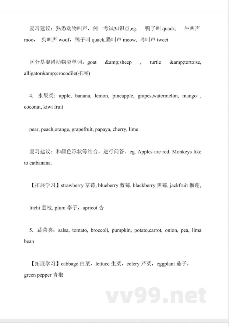 英语第一册上单词知识点汇总(精编)