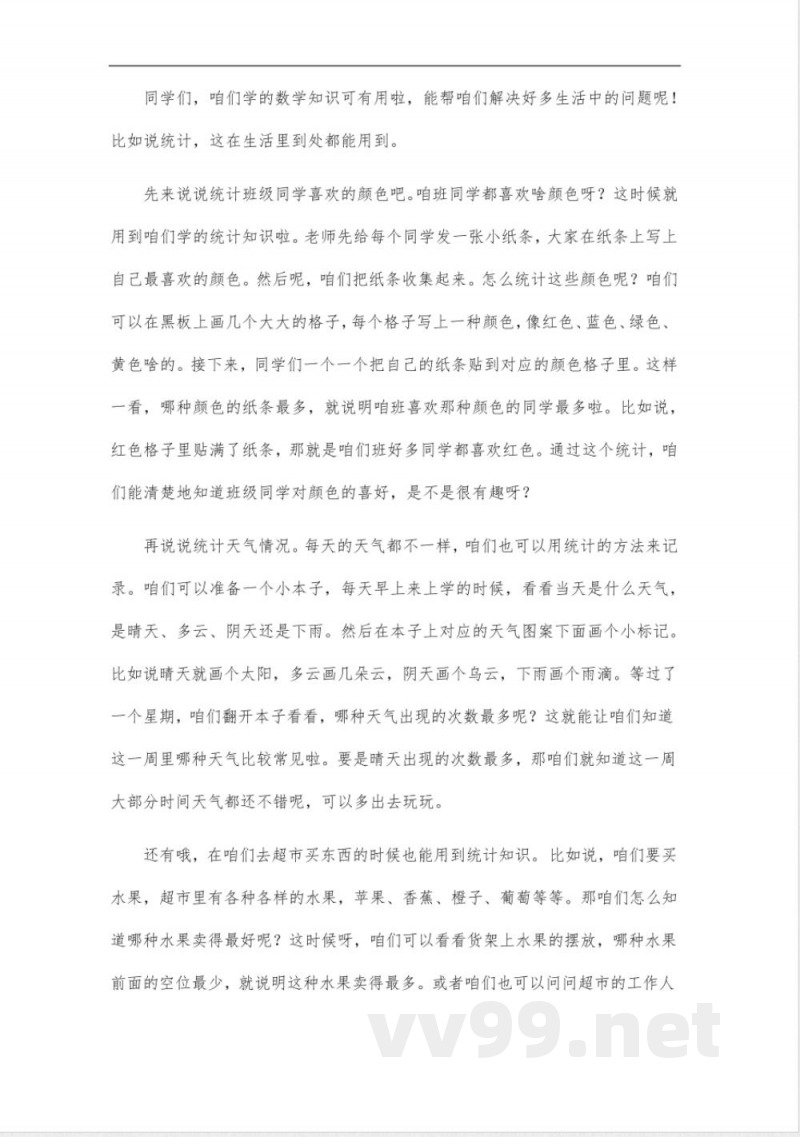 二年级下册苏教版数学第一单元知识点