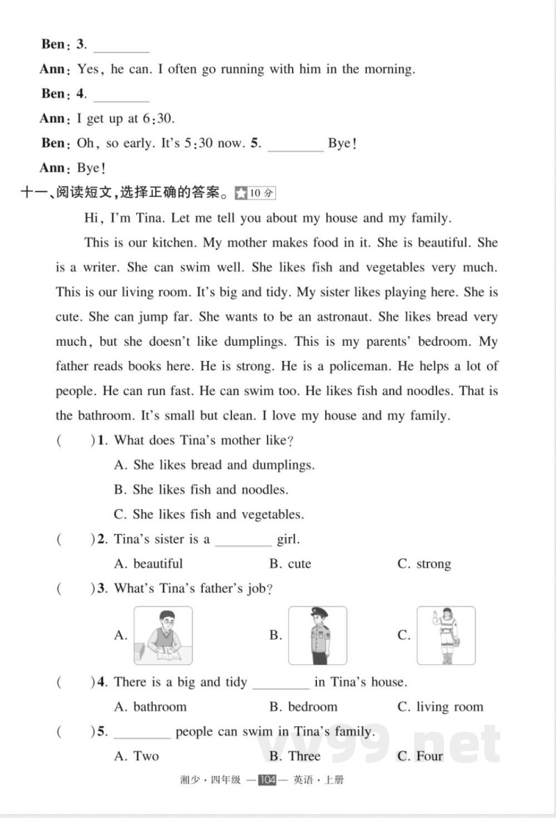 2025年湘少版四年级上册英语期末复习试卷