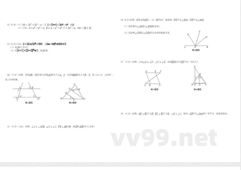 华东师大版七年级数学上册期末检测题及答案(免费)