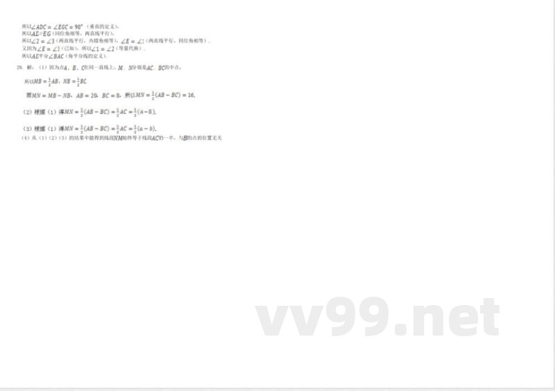 华东师大版七年级数学上册期末检测题及答案(免费)