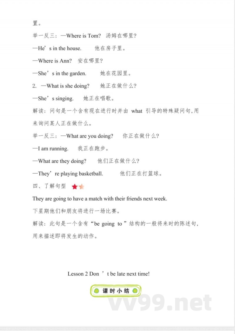 科普版五年级英语上册全册知识点汇总