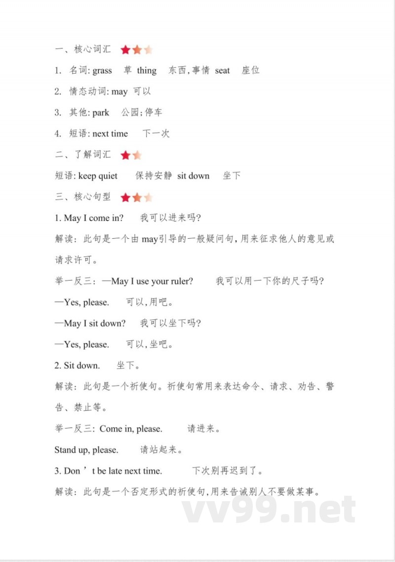 科普版五年级英语上册全册知识点汇总