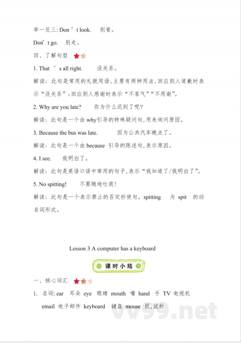 科普版五年级英语上册全册知识点汇总